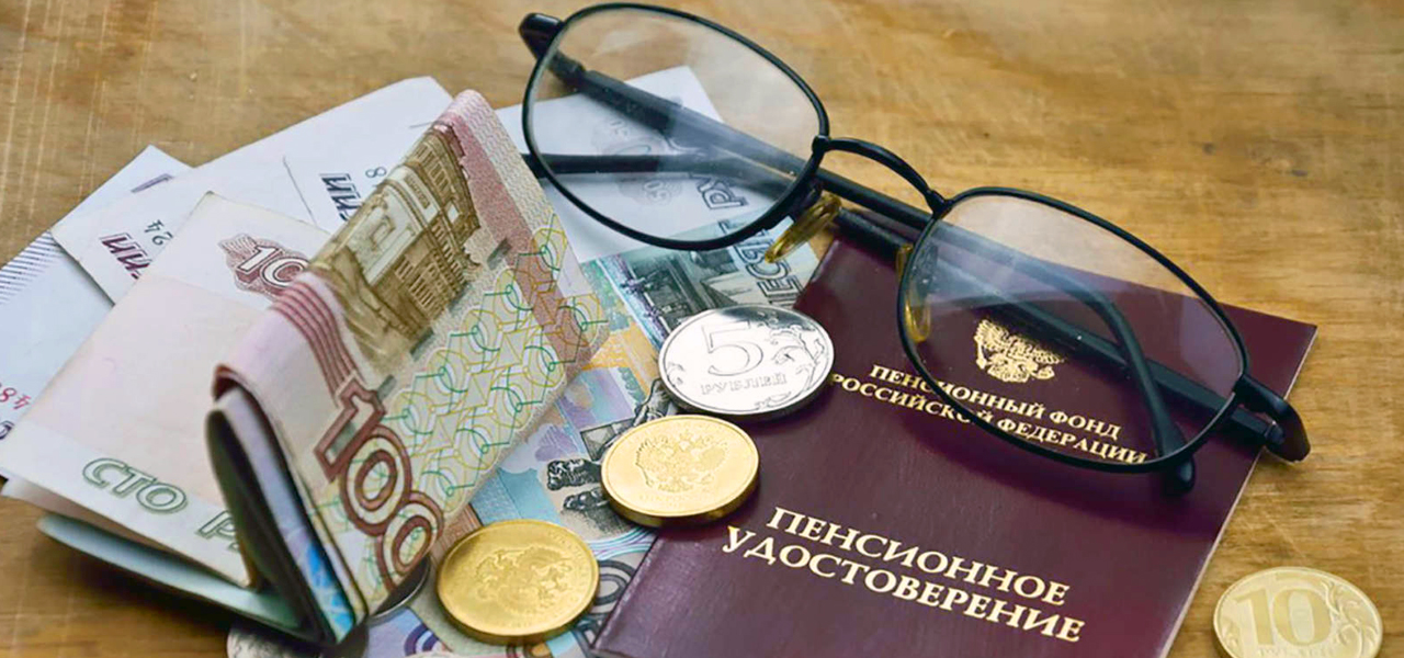 С 1 апреля в России проиндексировали социальные пенсии на 8,6 %