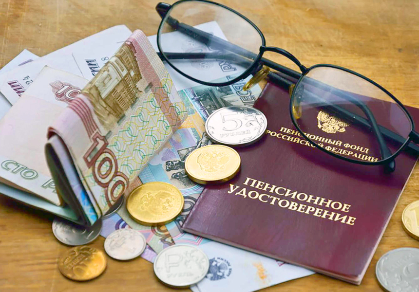 С 1 апреля в России проиндексировали социальные пенсии на 8,6 %