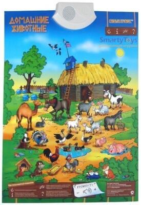 Озвученный плакат "Домашние животные" - развивающая игрушка