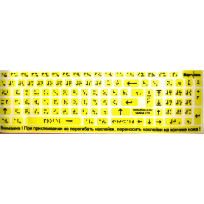 Наклейка тактильная для маркировки клавиатуры