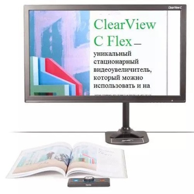 Видеоувеличитель ClearView C Flex с монитором  24”HD